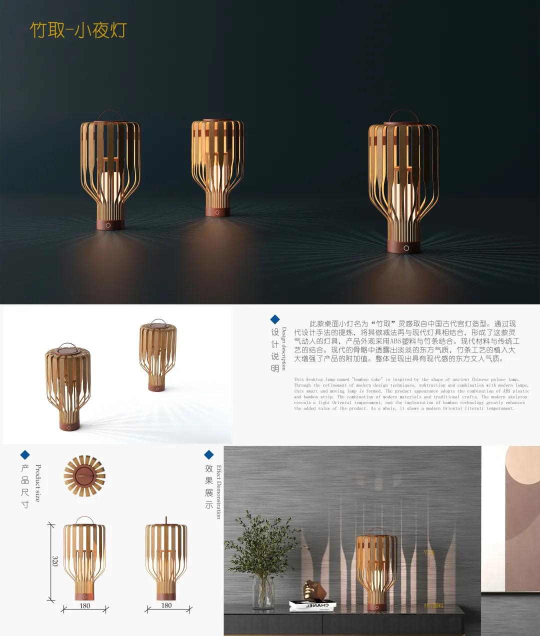 第二屆安吉‘兩山杯’國(guó)際竹產(chǎn)品創(chuàng)意設(shè)計(jì)大獎(jiǎng)賽室內(nèi)裝飾類(lèi)作品初評(píng)結(jié)果揭曉