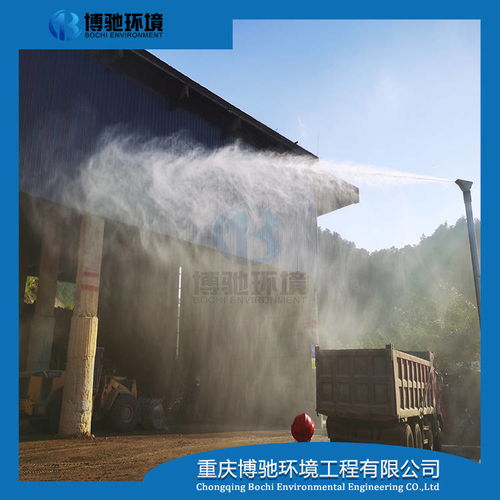重慶博馳 以多元噴霧降塵設備與技術，打造環境治理之家