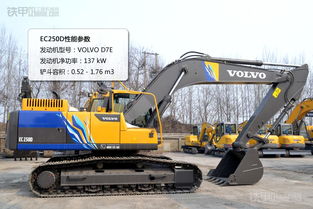 土豪級挖掘機典范 沃爾沃EC250D深度解析與其他工程機械的對比